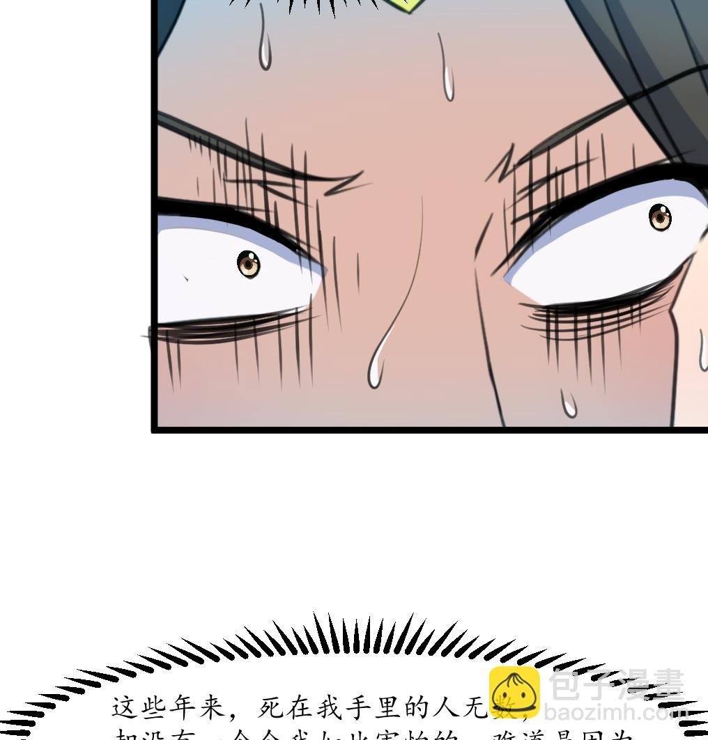 第168话 冤魂索债