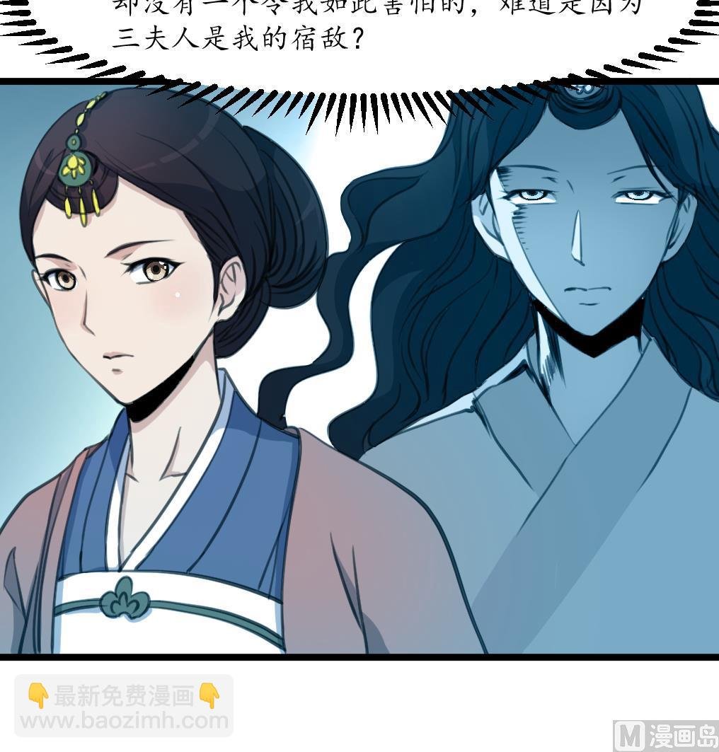 第168话 冤魂索债