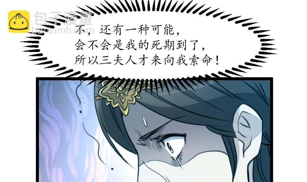 第168话 冤魂索债