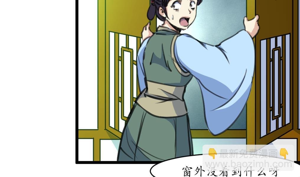 第168话 冤魂索债