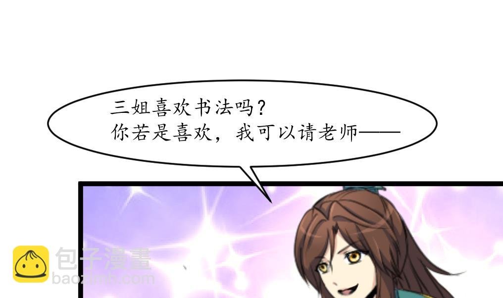 第168话 冤魂索债