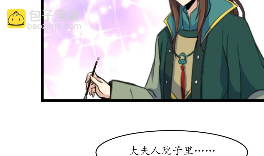 第168话 冤魂索债