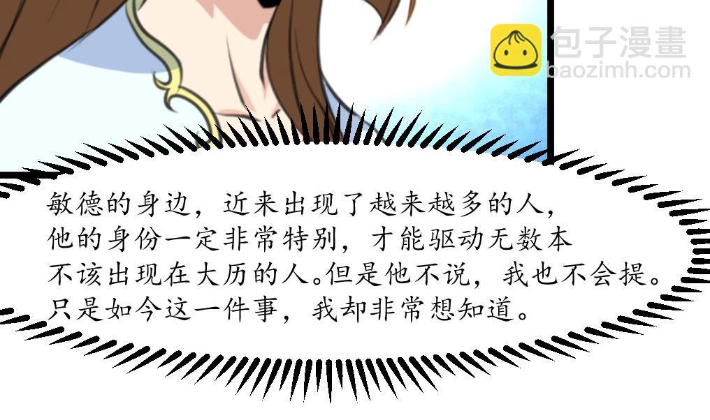 第168话 冤魂索债