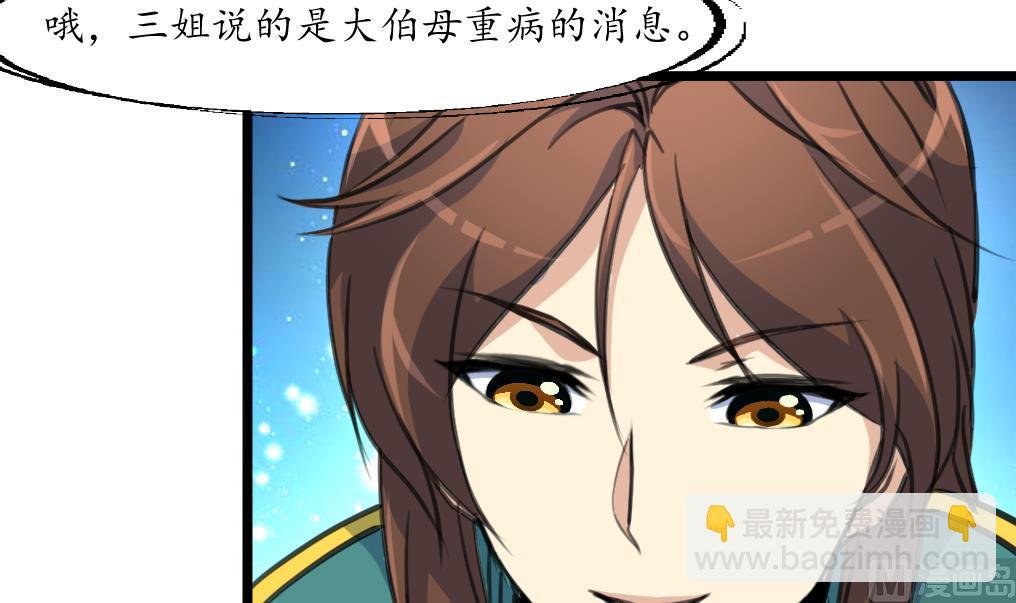 第168话 冤魂索债