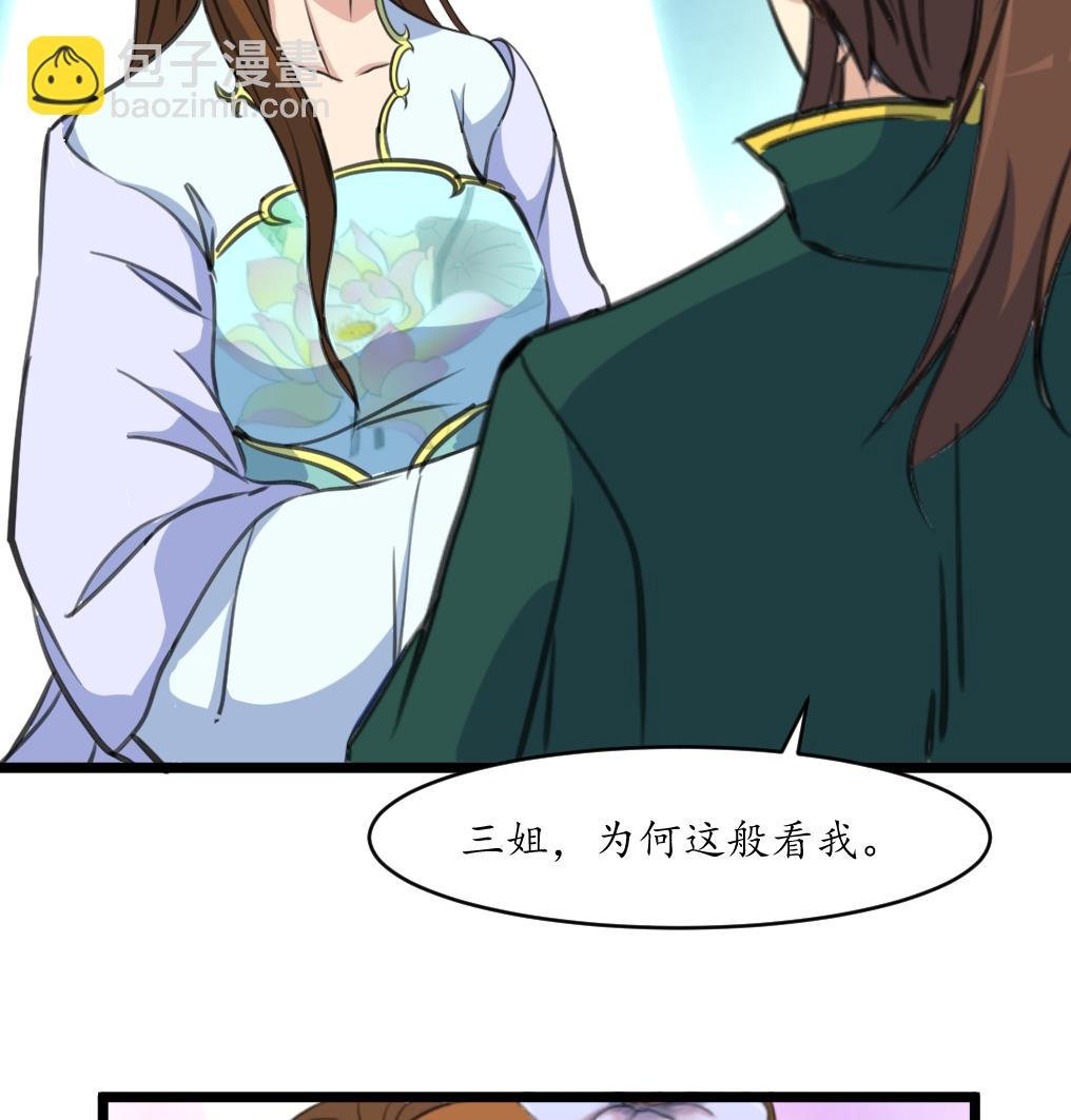 第168话 冤魂索债