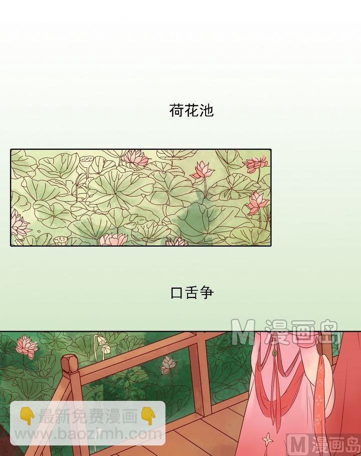 第16话 落水为祸