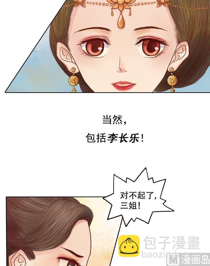第16话 落水为祸