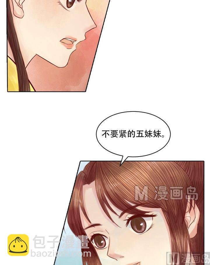 第16话 落水为祸