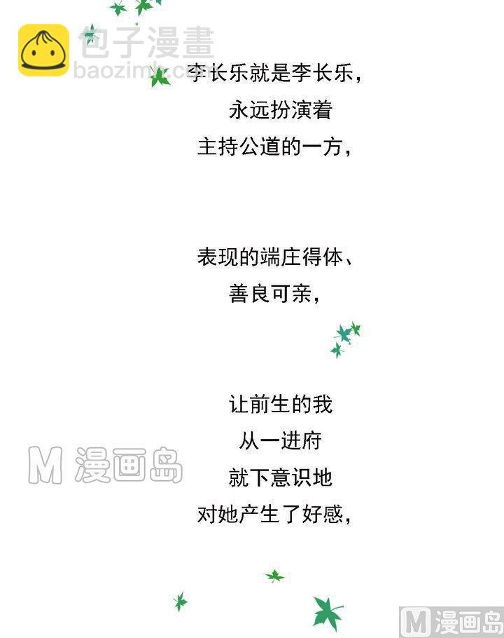 第16话 落水为祸