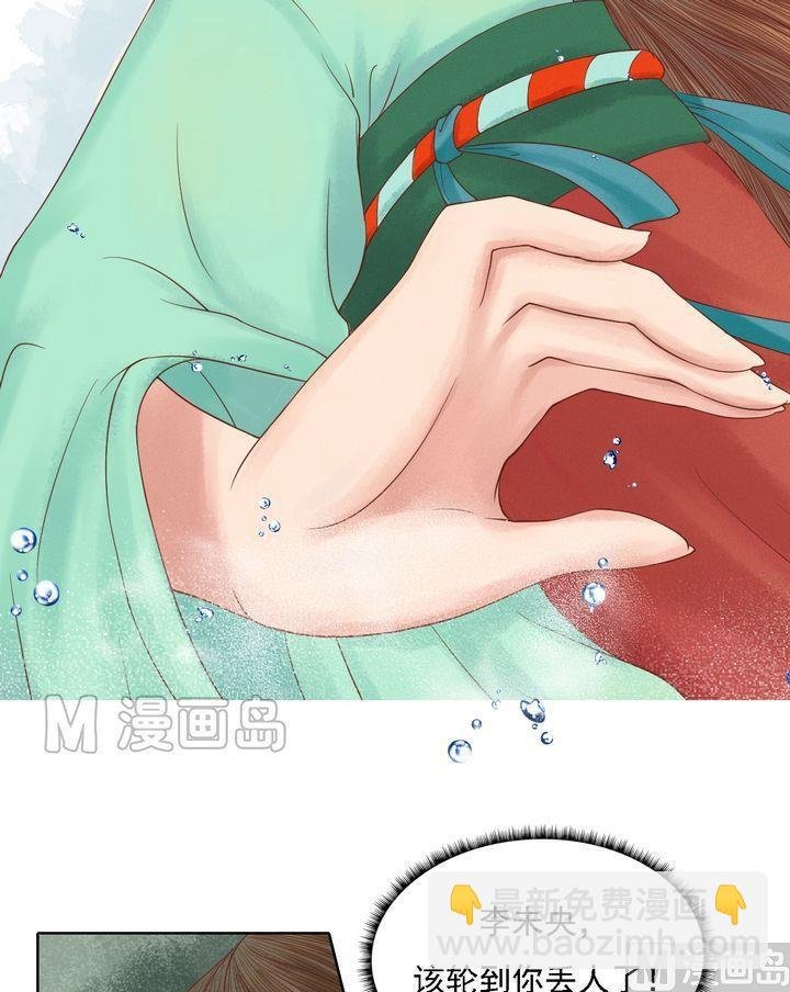 第16话 落水为祸