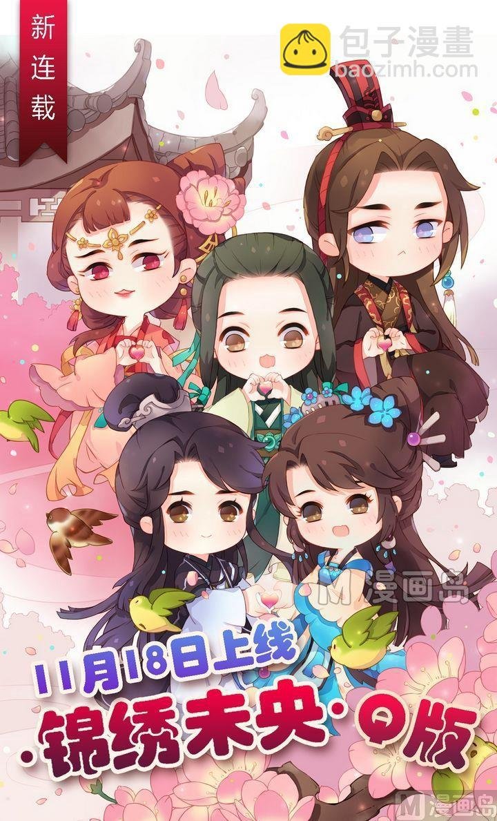 第16话 落水为祸
