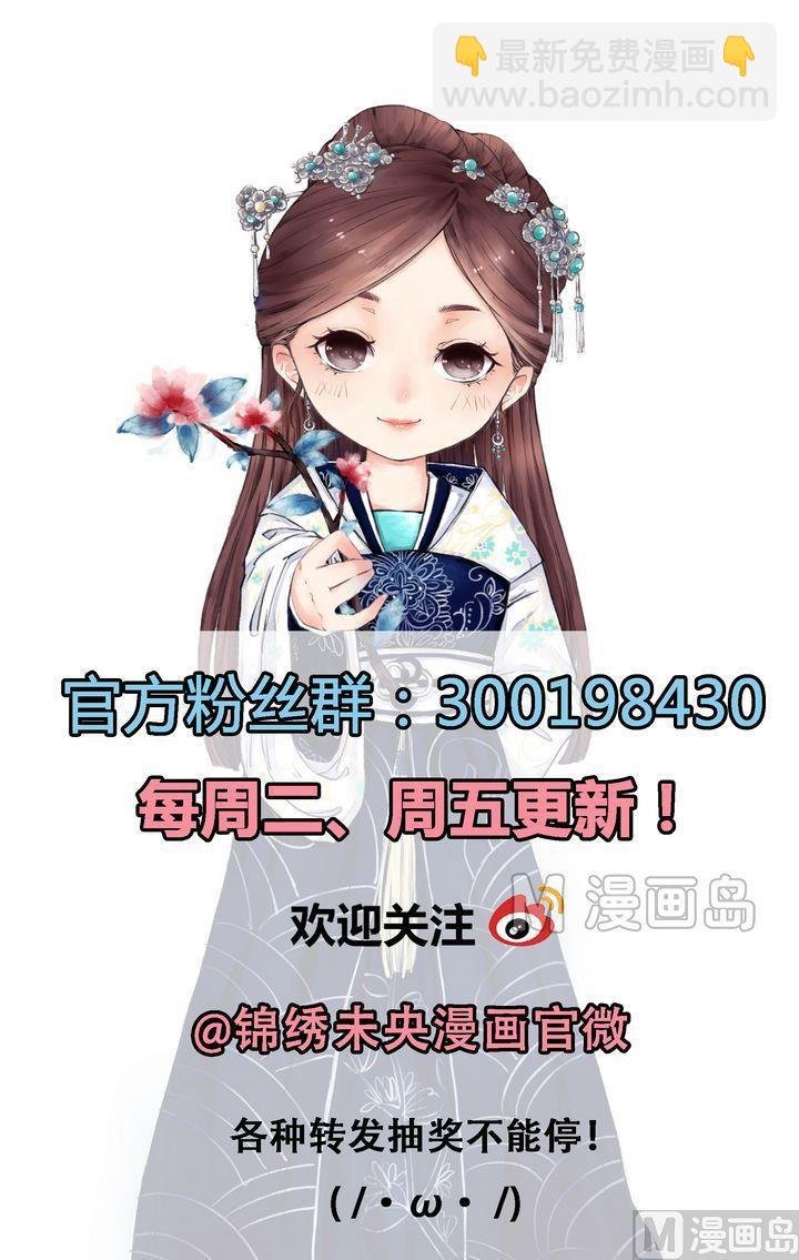 第16话 落水为祸