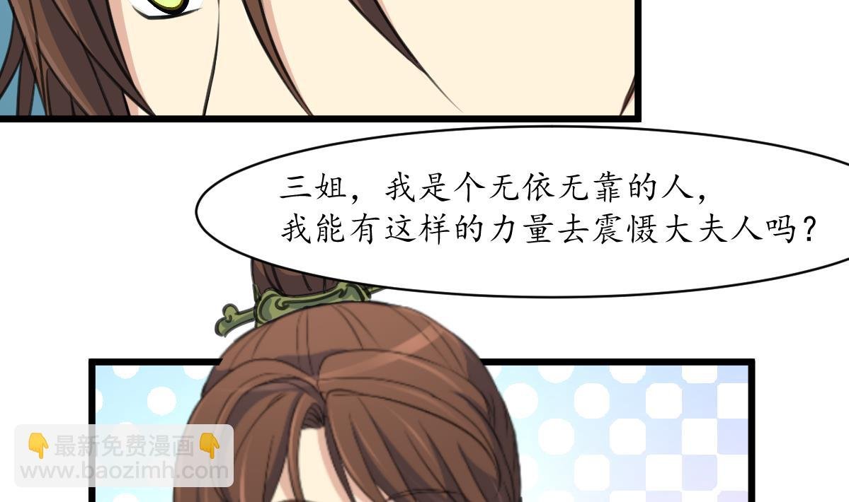 第169话 我有这么大能耐么