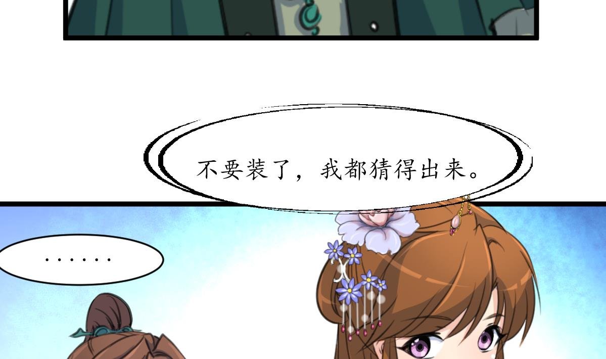 第169话 我有这么大能耐么