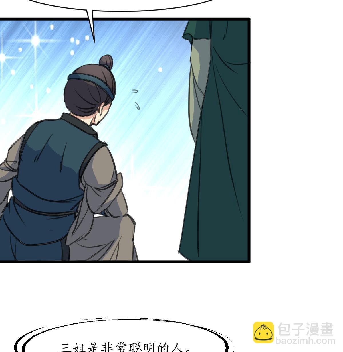 第169话 我有这么大能耐么