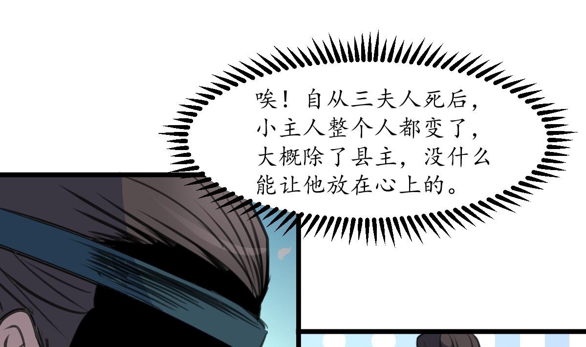 第169话 我有这么大能耐么