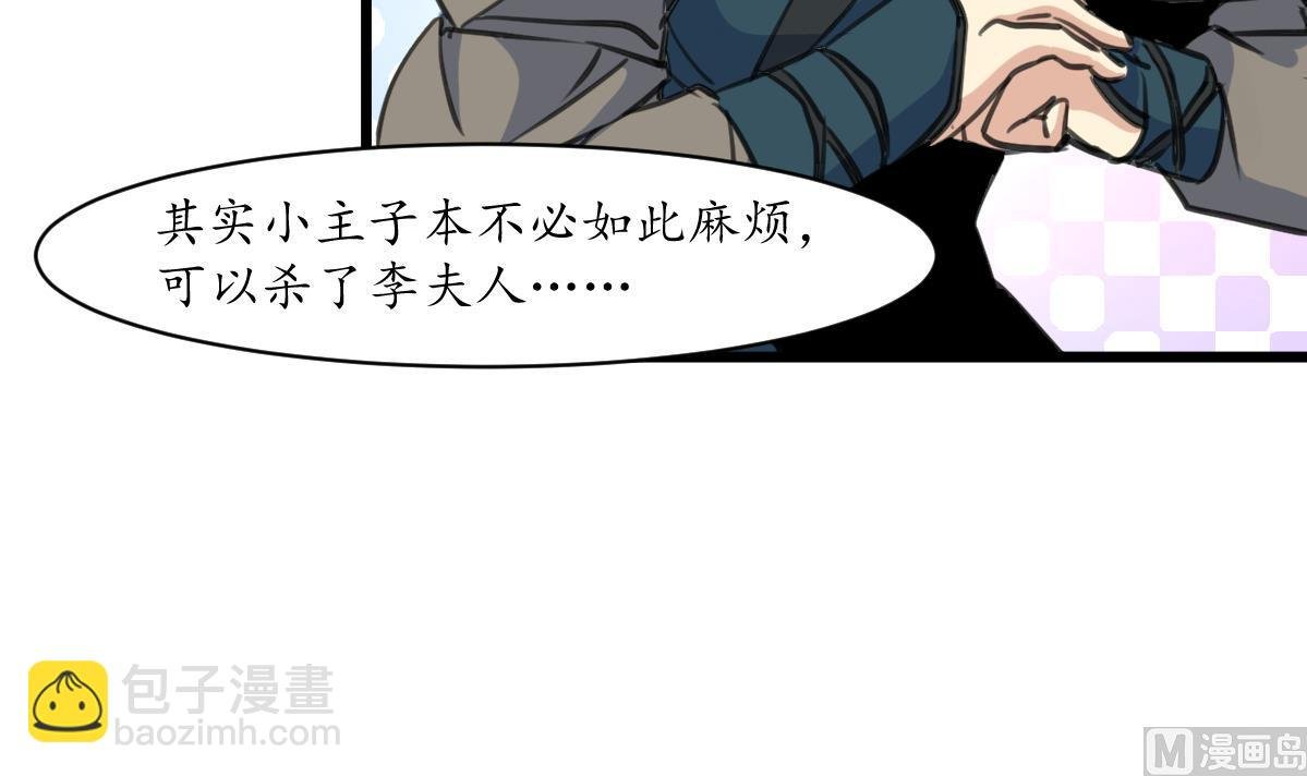 第169话 我有这么大能耐么