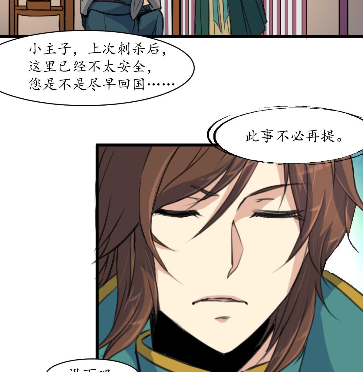 第169话 我有这么大能耐么