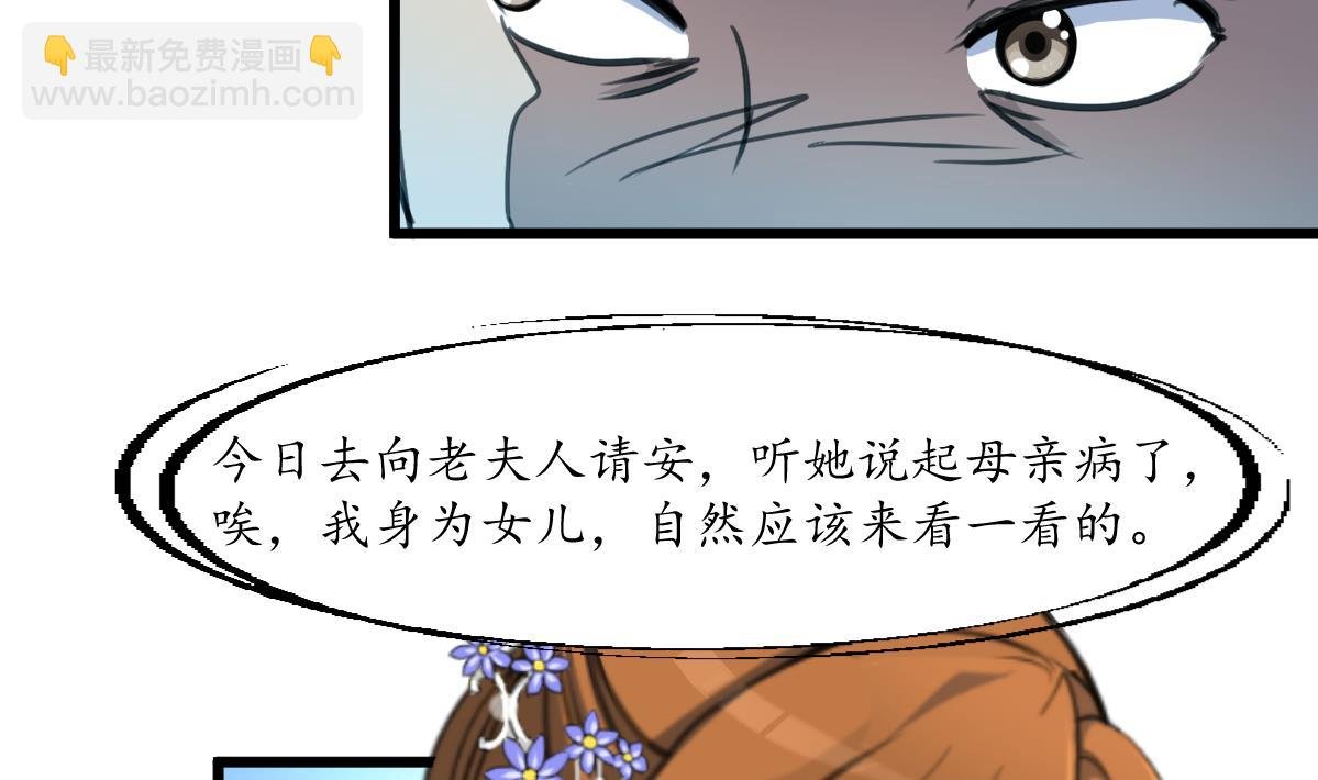 第169话 我有这么大能耐么