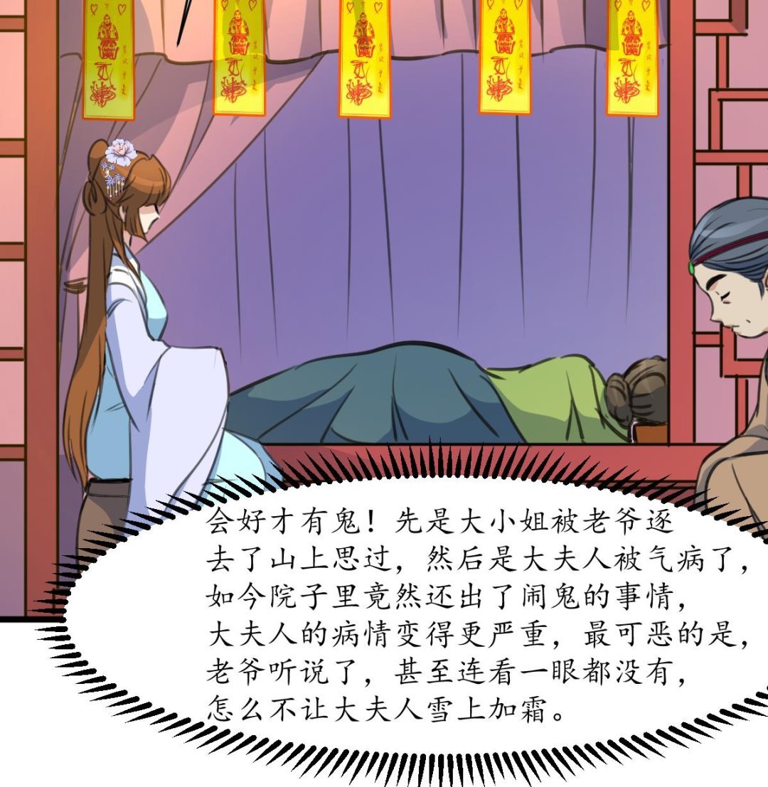 第169话 我有这么大能耐么
