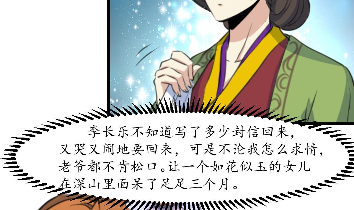 第169话 我有这么大能耐么