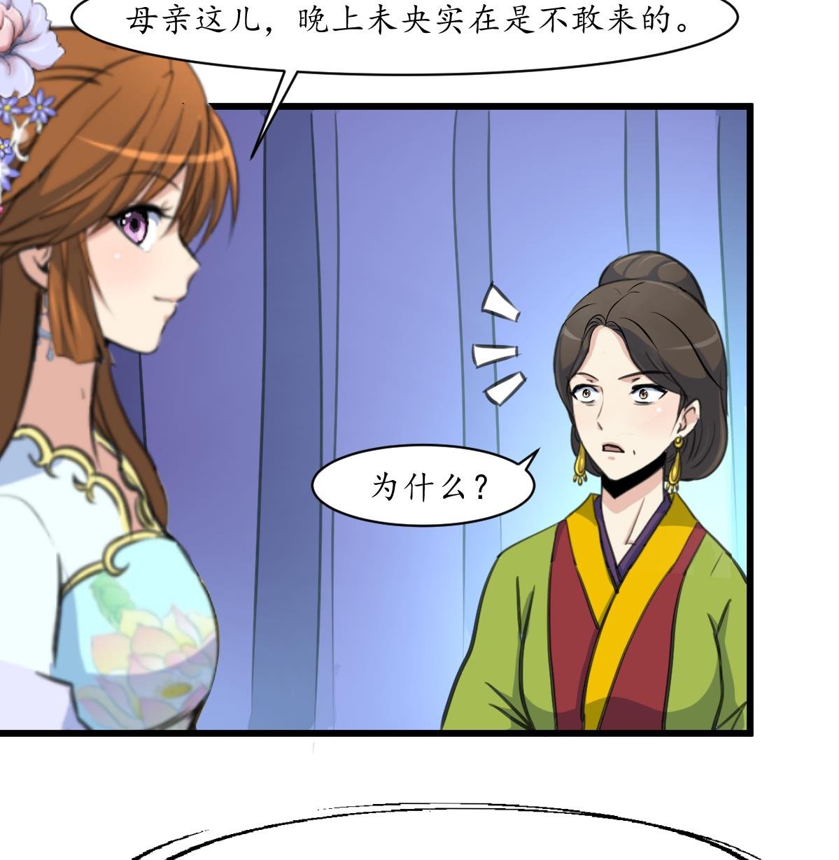 第169话 我有这么大能耐么