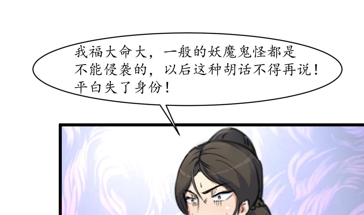第170话 你不是她的对手