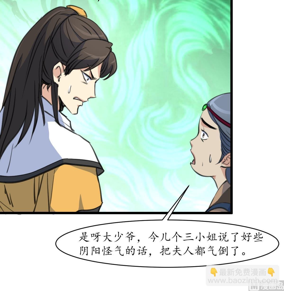 第170话 你不是她的对手