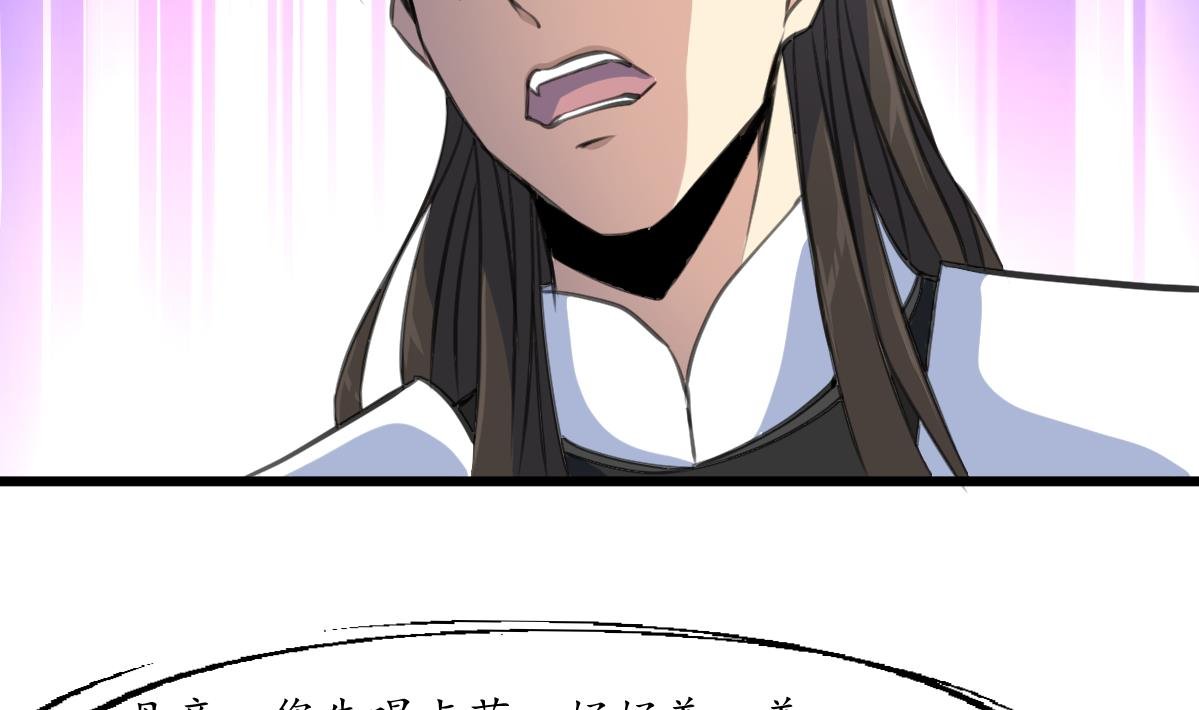 第170话 你不是她的对手