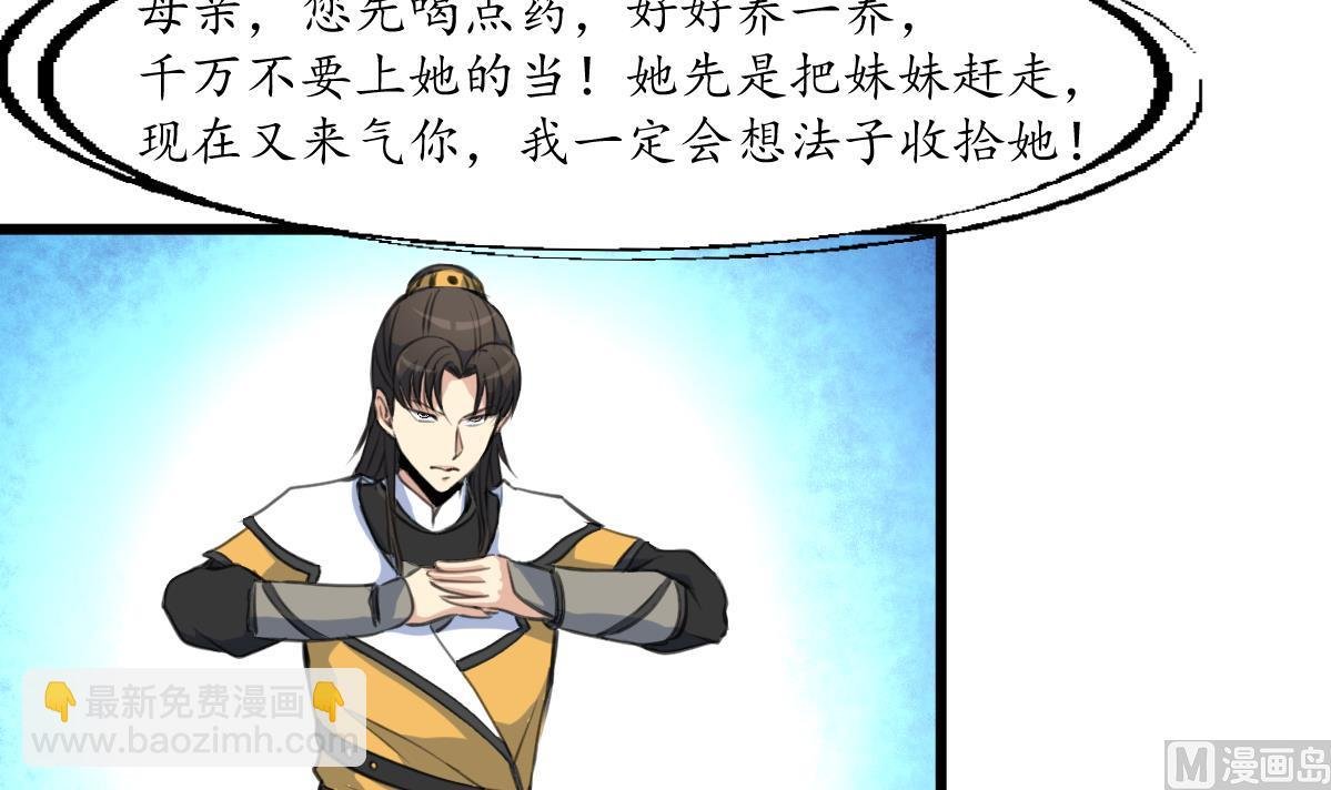第170话 你不是她的对手