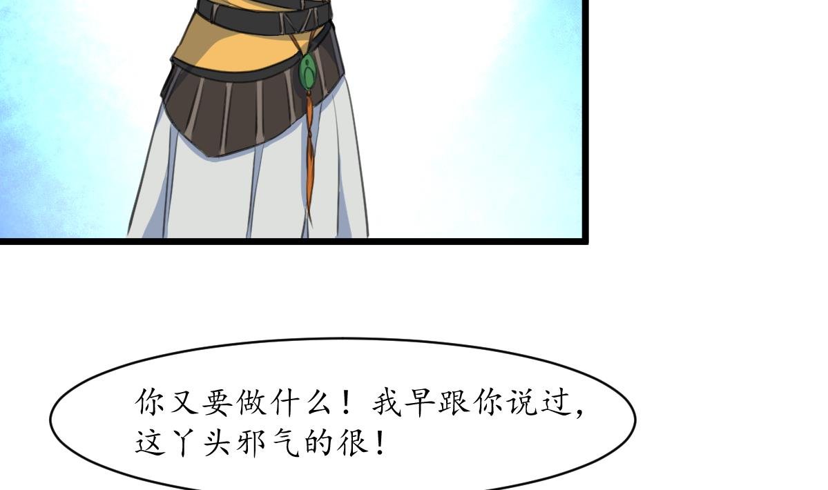第170话 你不是她的对手