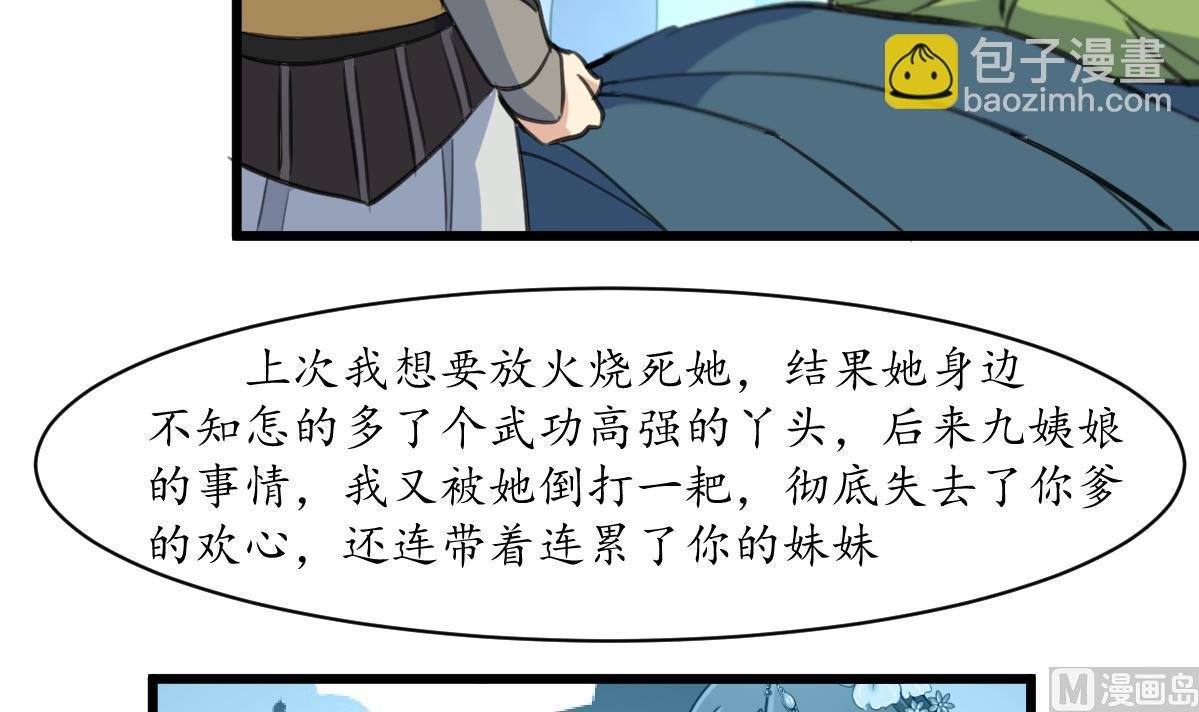 第170话 你不是她的对手