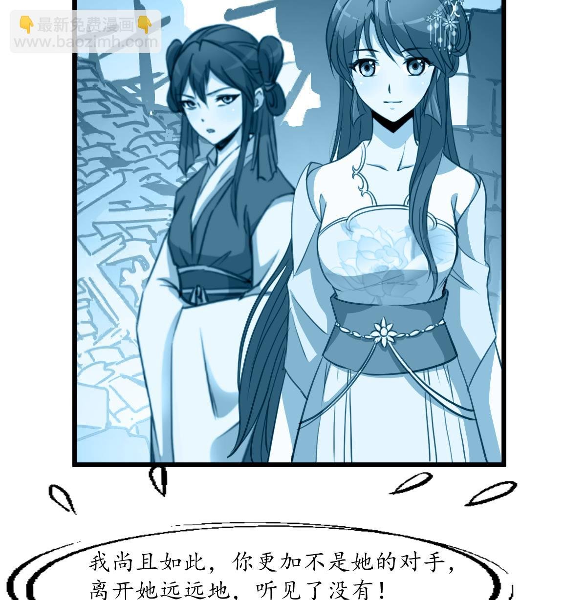 第170话 你不是她的对手