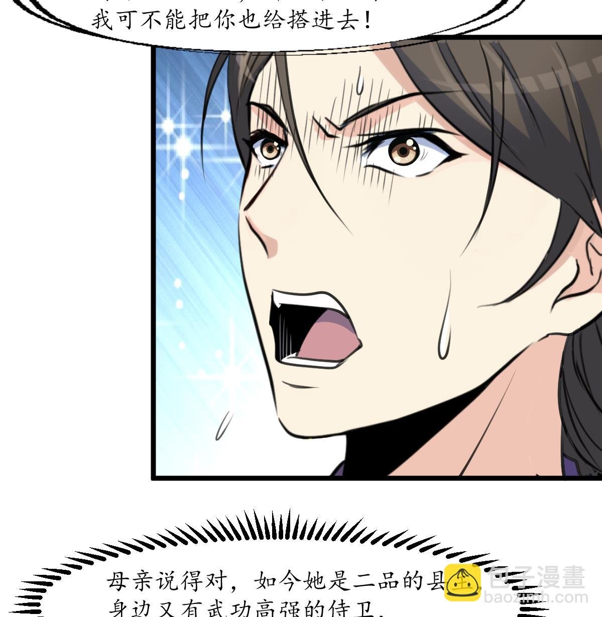 第170话 你不是她的对手