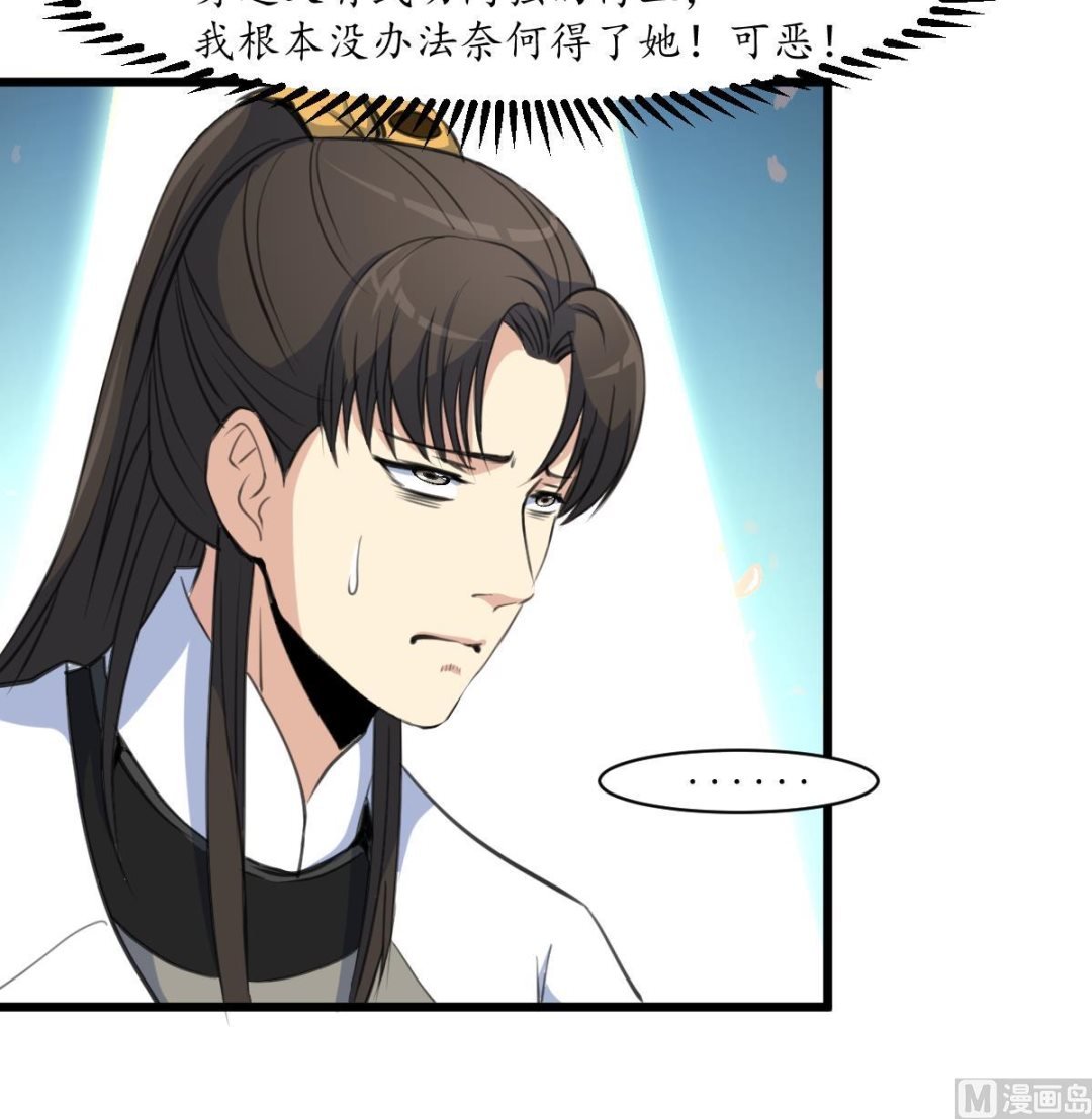 第170话 你不是她的对手
