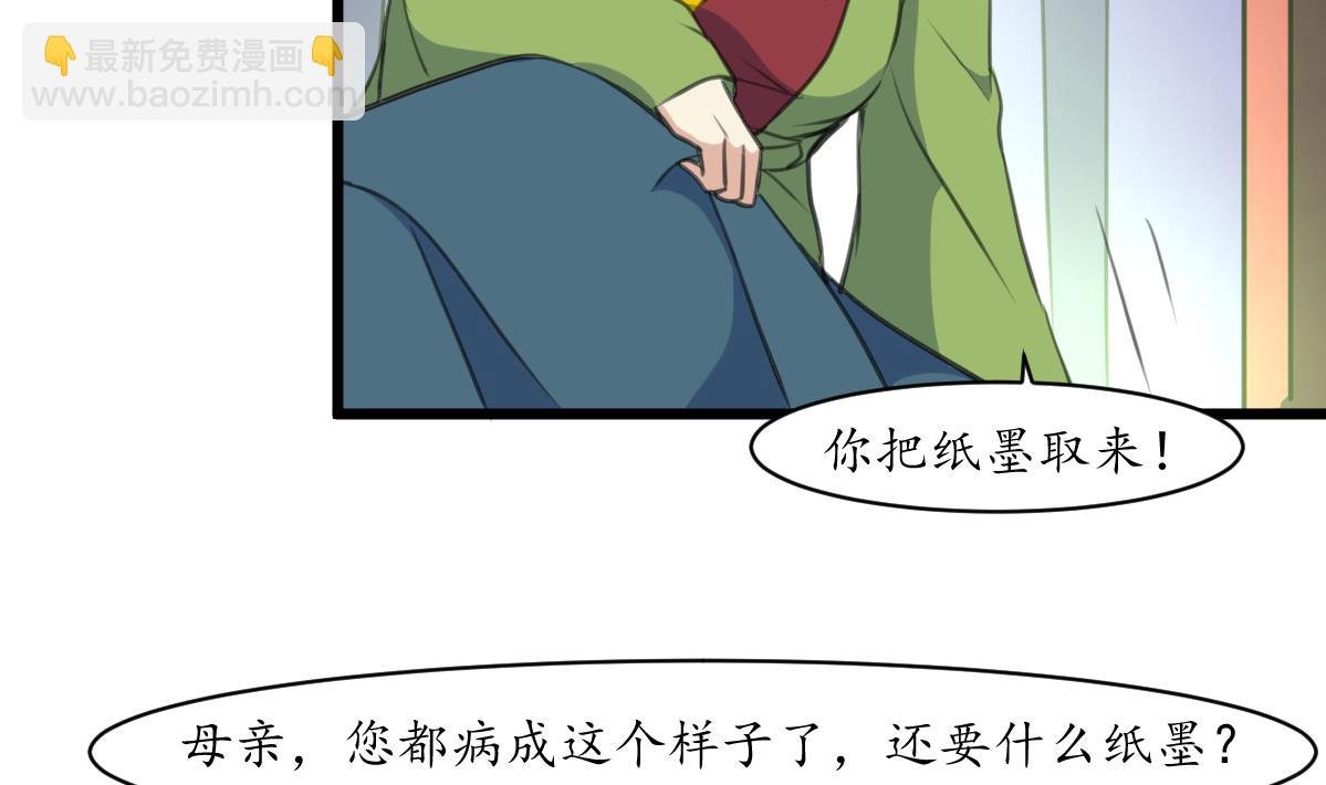 第170话 你不是她的对手