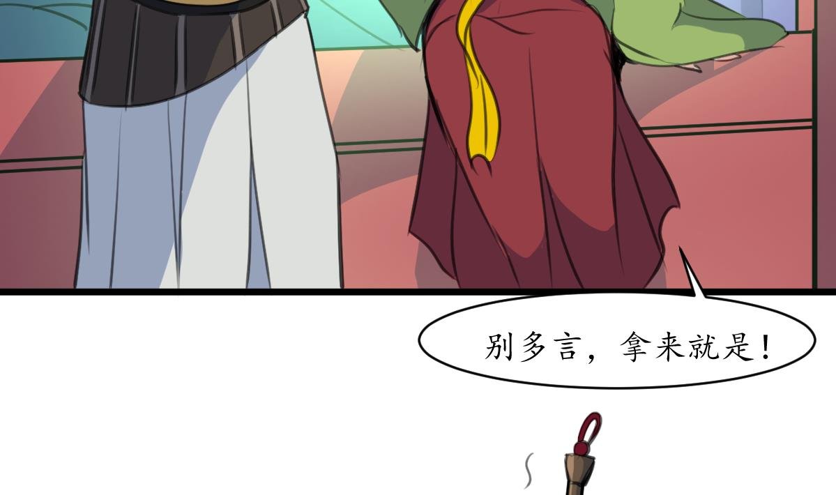 第170话 你不是她的对手