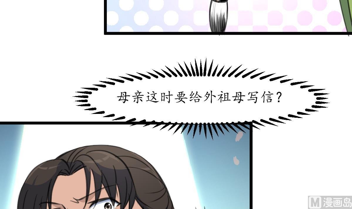 第170话 你不是她的对手