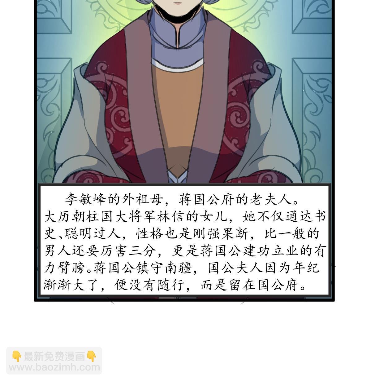 第170话 你不是她的对手
