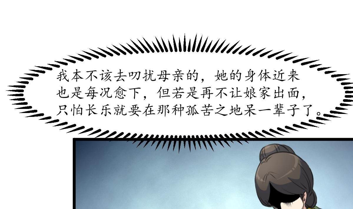 第170话 你不是她的对手