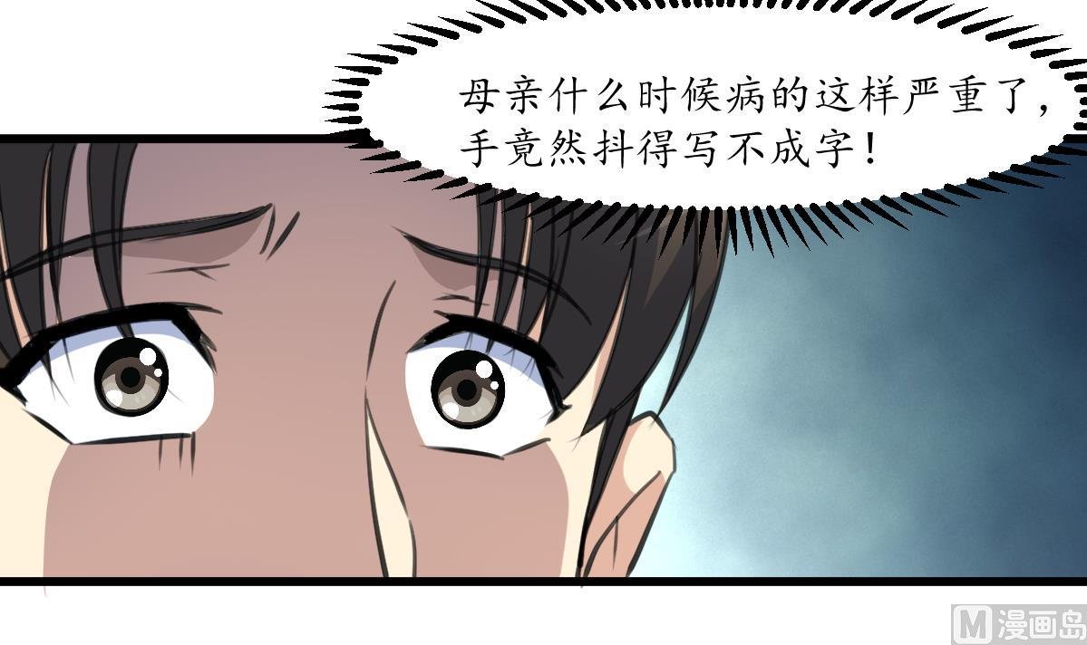 第170话 你不是她的对手