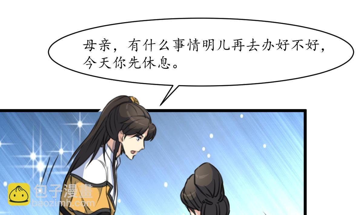 第170话 你不是她的对手