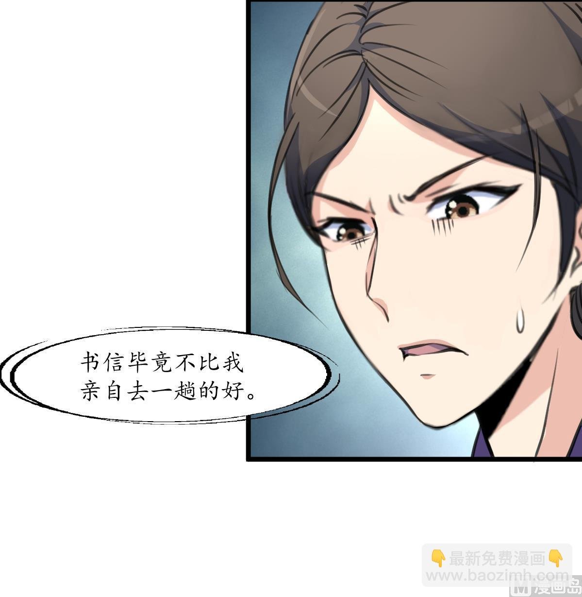 第170话 你不是她的对手