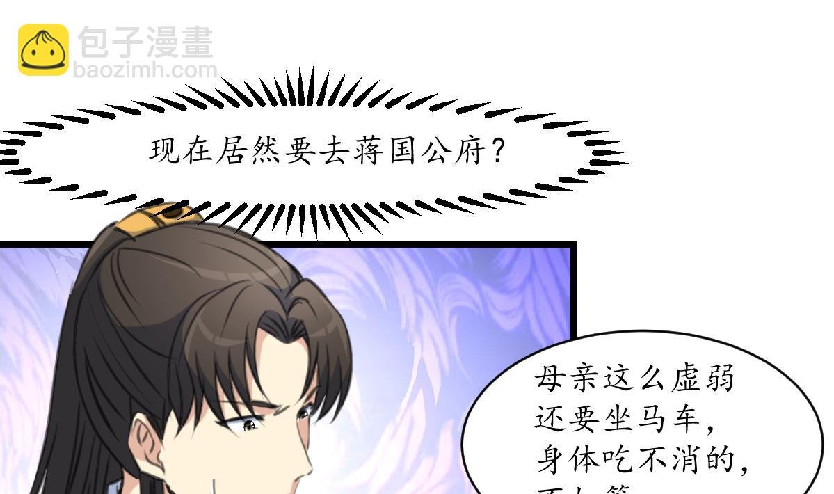 第171话 搬救兵