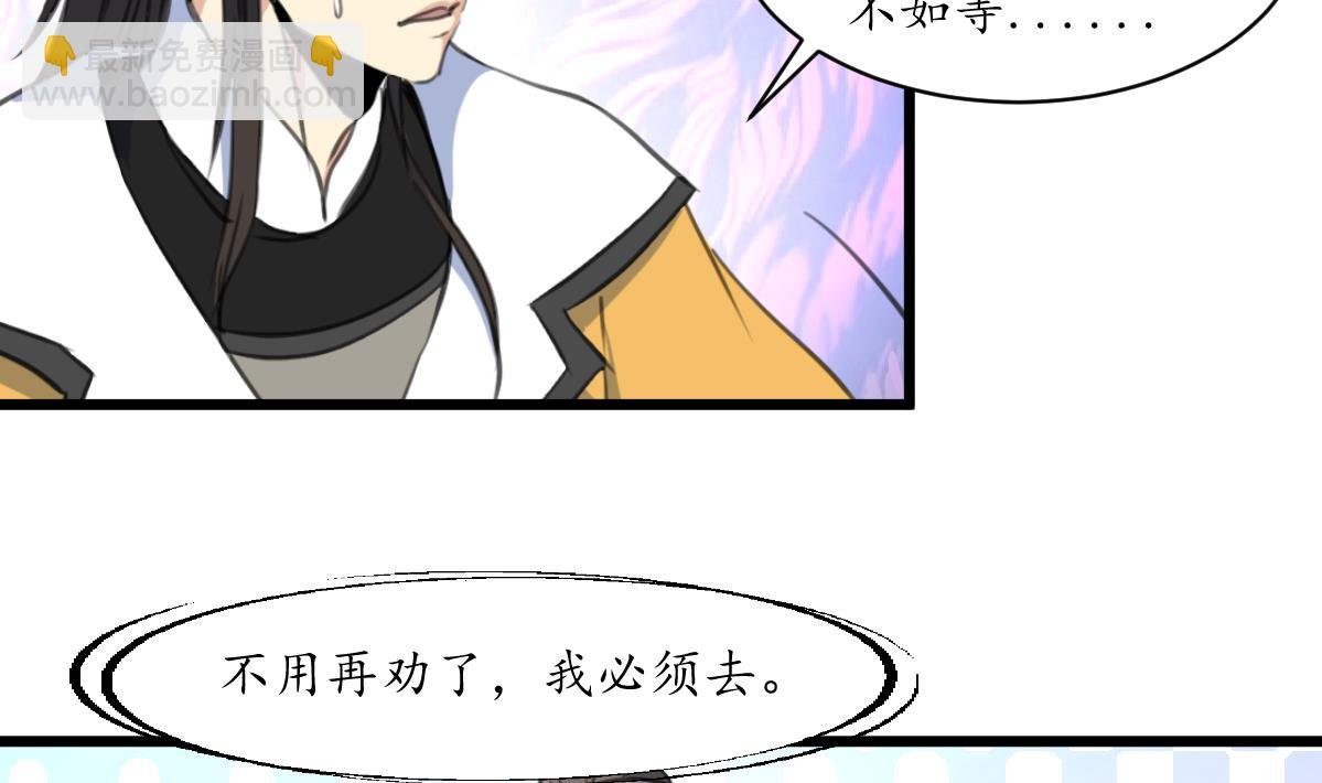 第171话 搬救兵