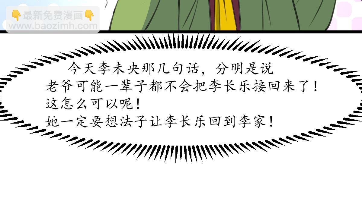 第171话 搬救兵