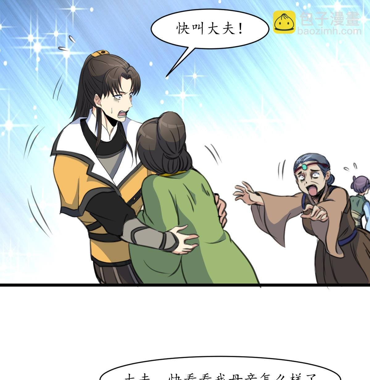第171话 搬救兵
