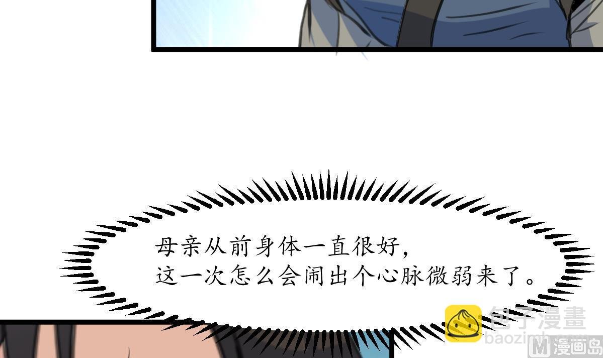 第171话 搬救兵