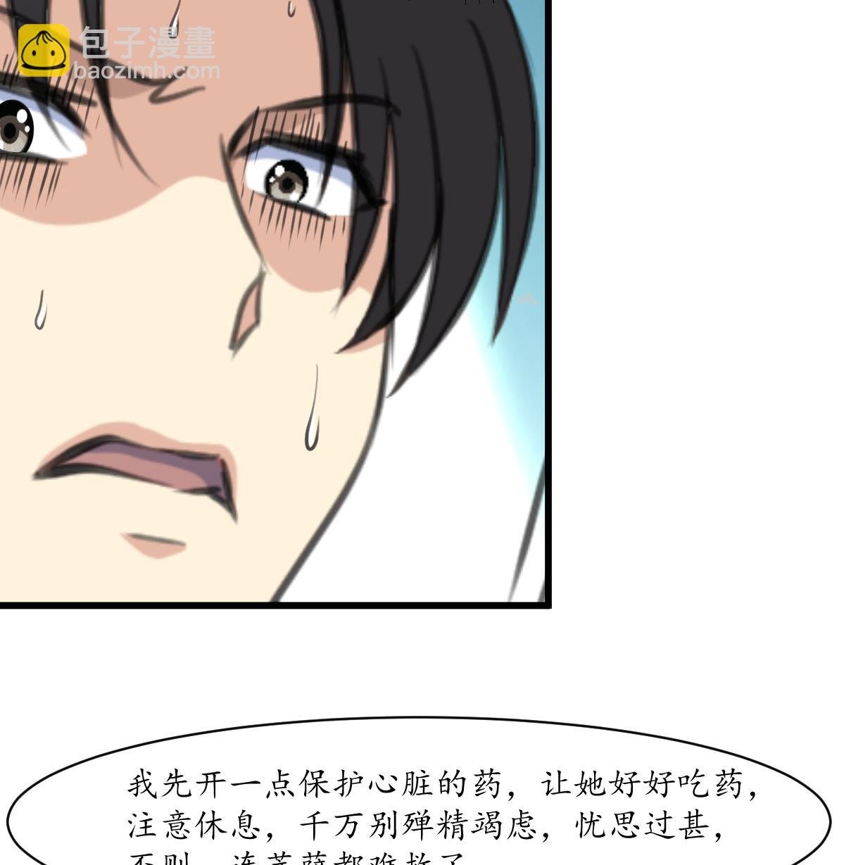 第171话 搬救兵