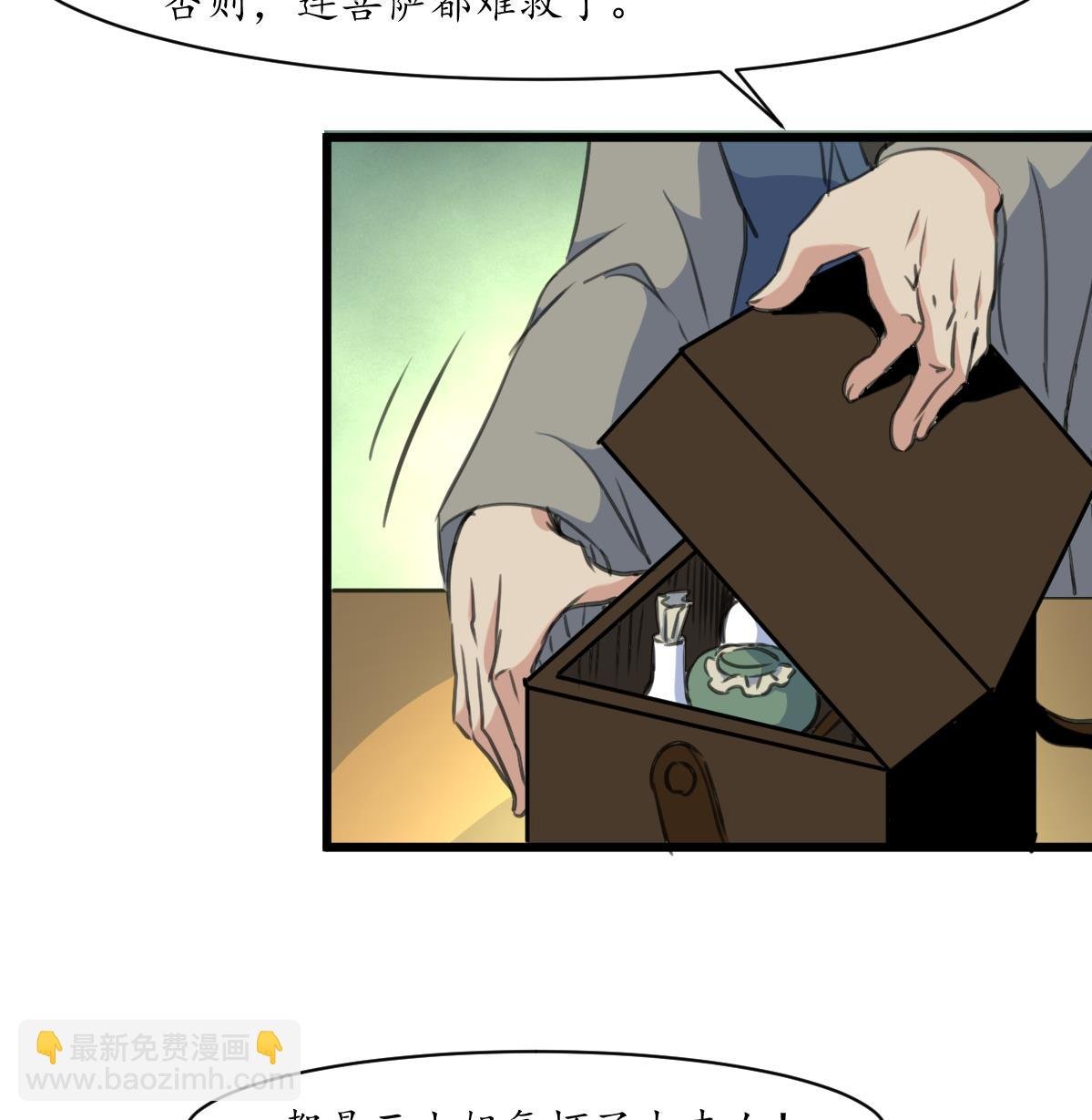 第171话 搬救兵